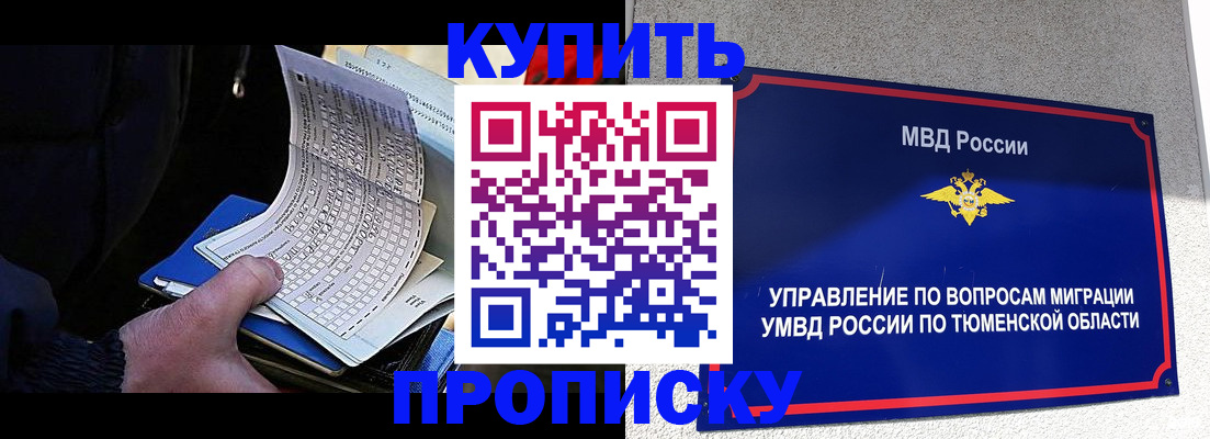 прописка штамп в Ржеве