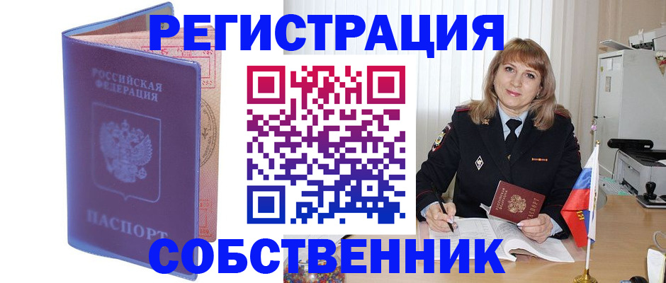 временная регистрация адрес в Ржеве