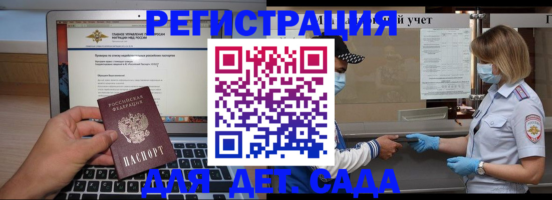 временная регистрация в Ржеве